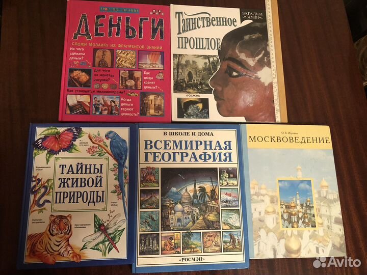 Книги познавательные