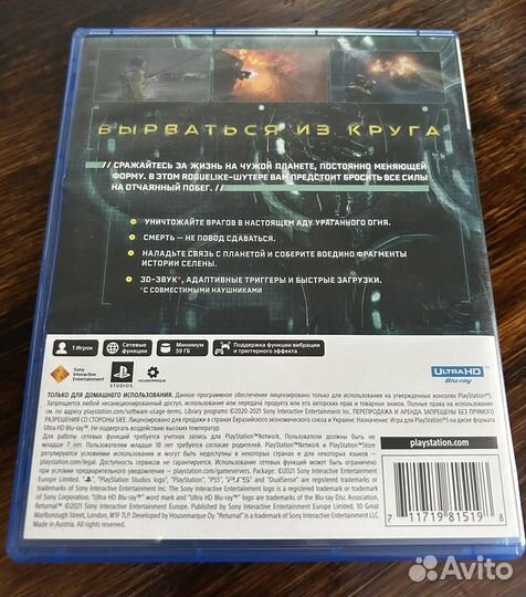 Игра “Returnal” для Sony PS5. или обмен