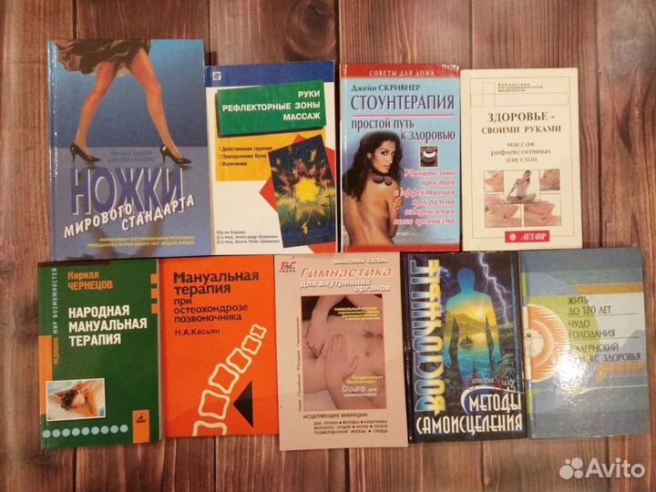 Книги по массажу эзотерика чакры