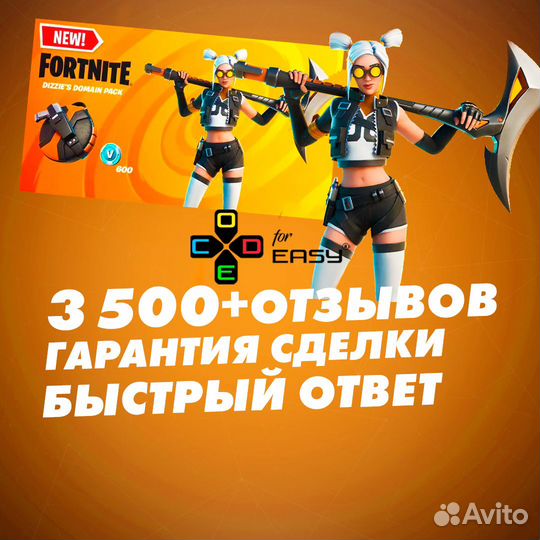 Fortnite наборы