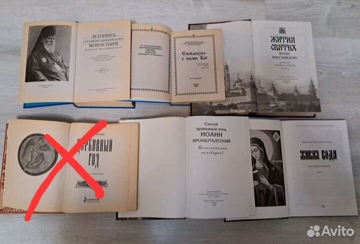 Православная литература(Обновление)