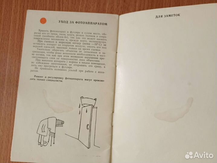 Фотоаппарат Киев 1972 год