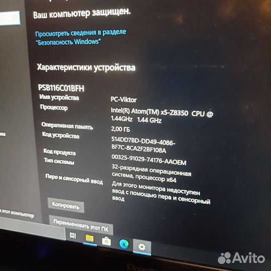 Нетбук prestigio