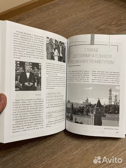 Книги о истории России