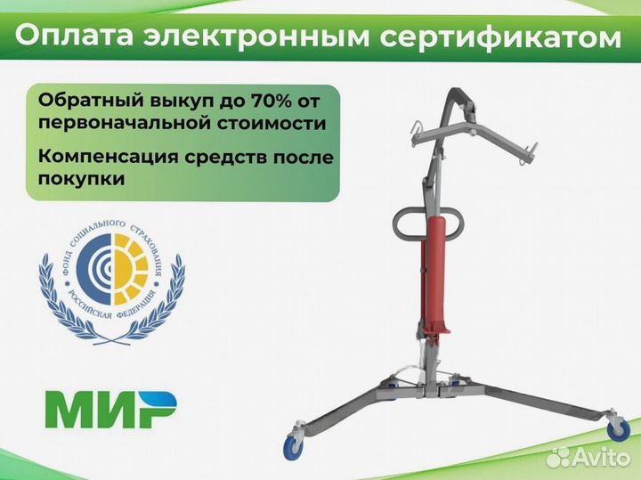 Передвижной мобильный подъемник