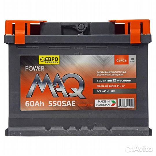 Аккумулятор 60Maq 550 пусковой