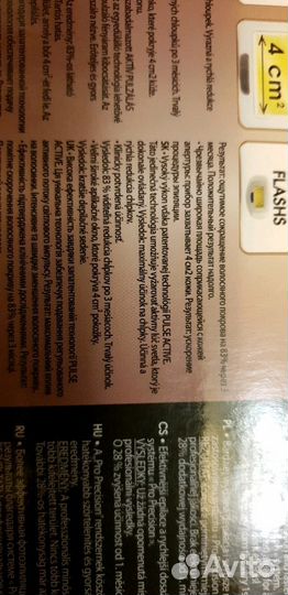 Фотоэпилятор