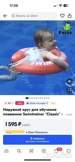 Круг для плавания swimtrainer