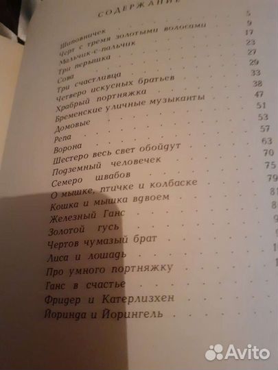 Детские книги СССР