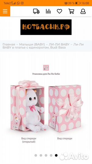 Кошечка Лили baby в платье с единорогом оригинал