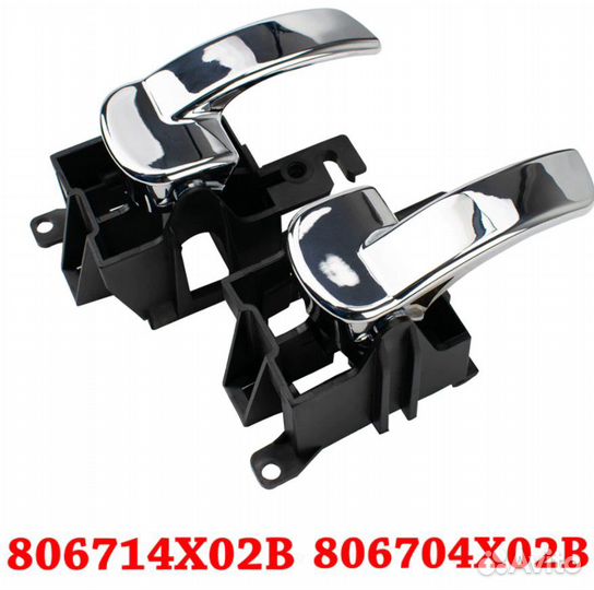 Ручка двери Ниссан Навара Патфандер Правая и Левая