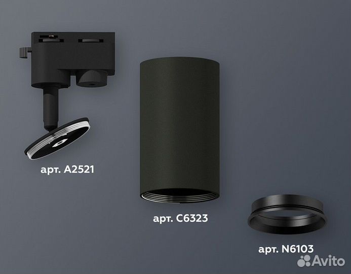 Светильник на штанге Ambrella Light XT XT6323003