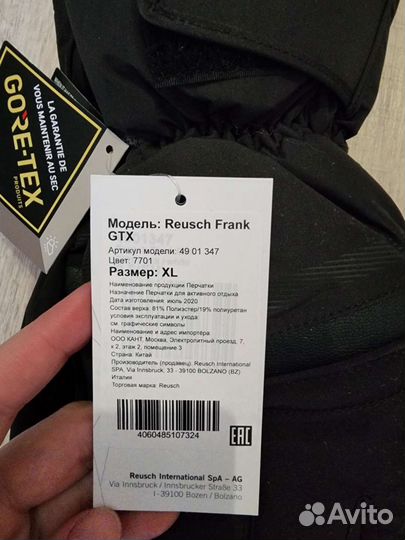 Новые горнолыжные перчатки Reusch