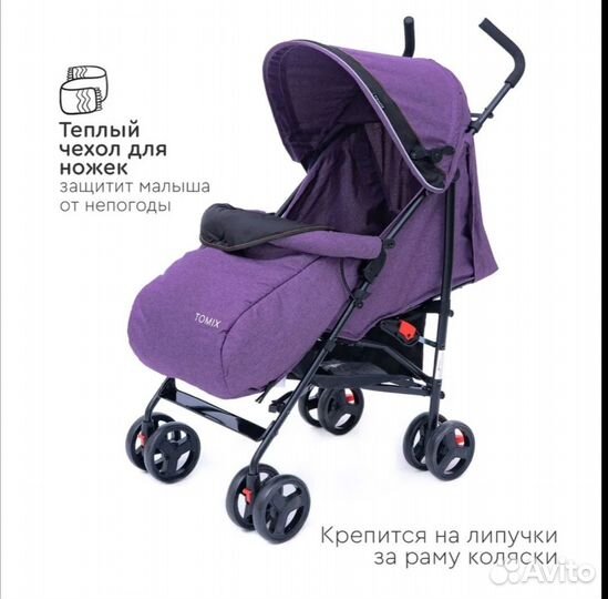 Коляска-трость tomy kika