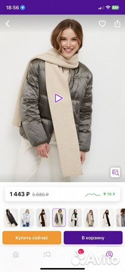 Шарф женский