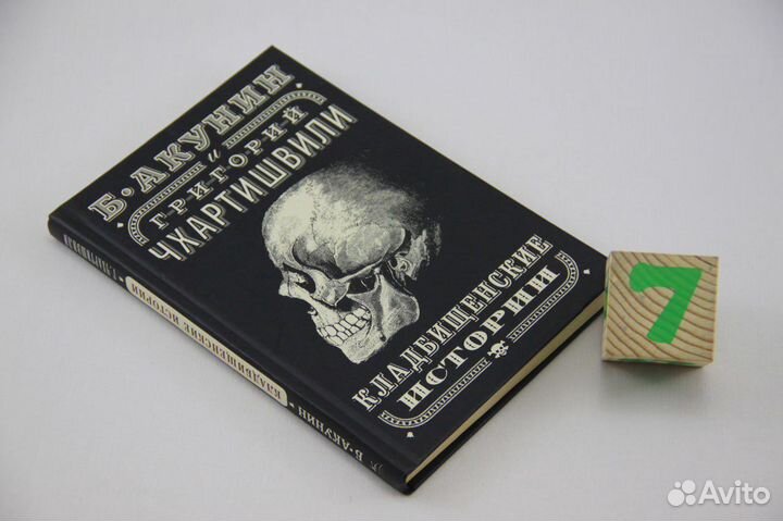 Внеклассное чтение. Для 3-го и 4-го классов