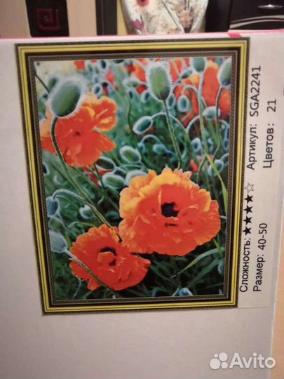 Картины алмазная мозаика