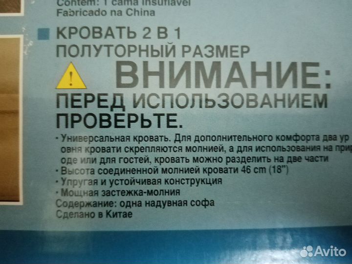 Продам комплект из двух надувных матрасов intex
