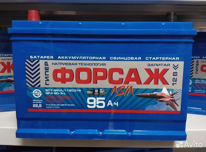 Аккумулятор для Kia Sportage форсаж 70 (сам.)