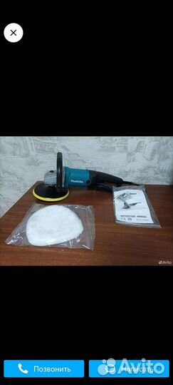 Полировальная машинка