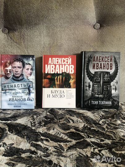 Книги Иванова