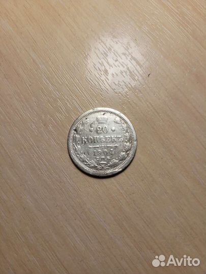 Серебро монеты николая 2