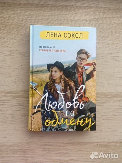 Книги young adult