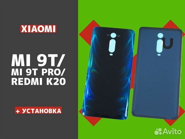 Крышка Xiaomi Mi 9T/Mi 9T Pro/Redmi K20 с заменой