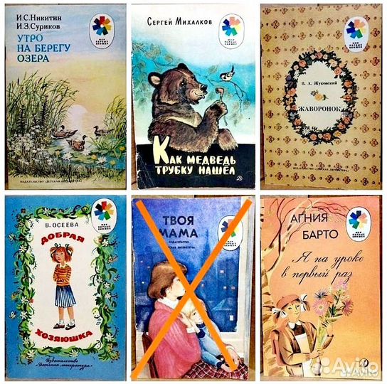 Детские книги СССР