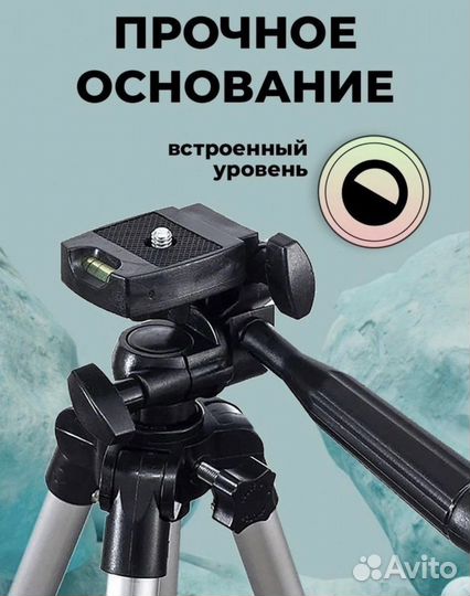 Штатив, Стойка для смартфона, регулируемый 102 см