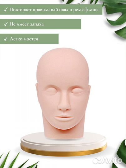 Манекен для наращивания ресниц