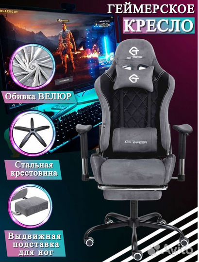 Компьютерное игровое Геймерское кресло