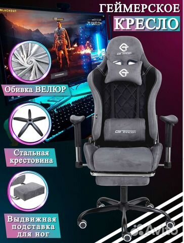 Компьютерное игровое Геймерское кресло