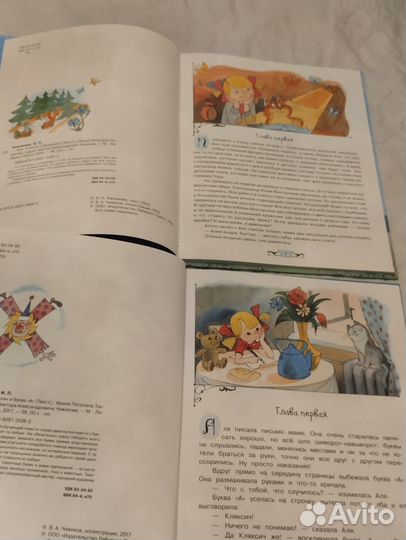 Книги Аля Кляксич и вреднюга