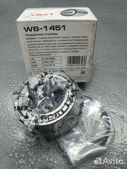 Подшипник передней ступицы Solaris