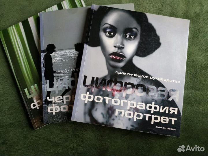 Цифровая фотография. Практические пособия