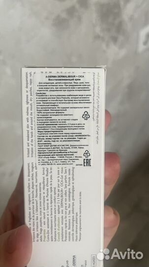 A derma А-дерма дермалибур цика крем восстан