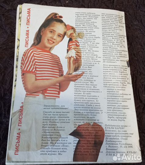 Журнал Лола с выкройками