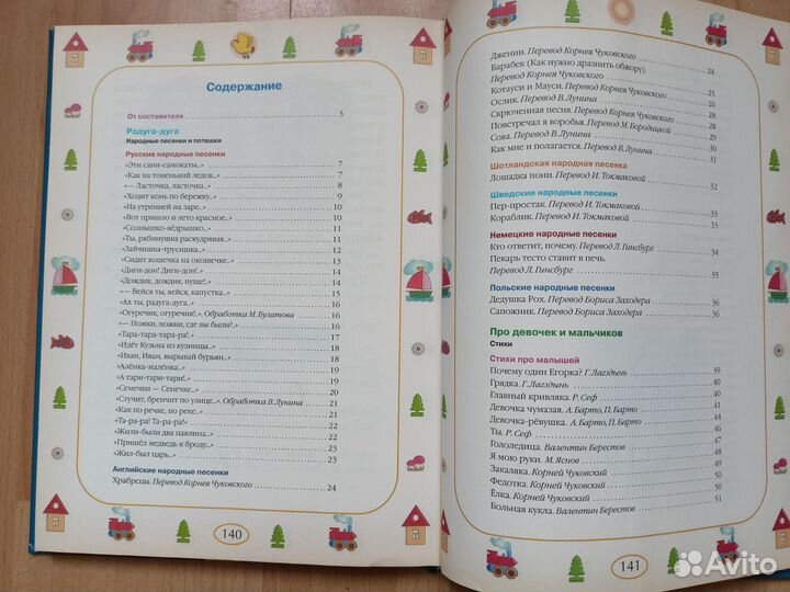 Детская книга 