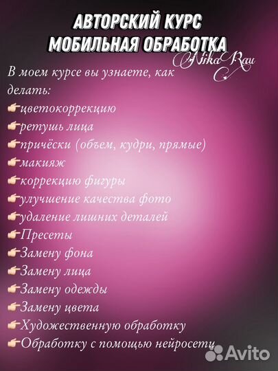 Обучение обработке фото,ретушь,нейросеть,холст,арт