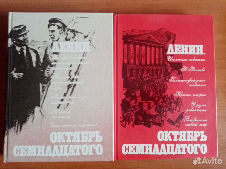 Книги о Ленине