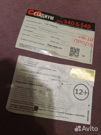 Билеты на прошедшие концерты мировых групп