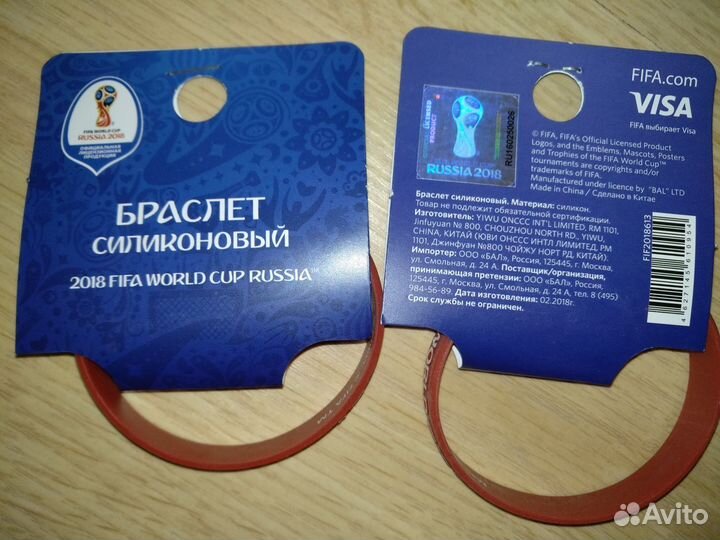 Браслеты и бокалы World CUP 2018 euro 2020