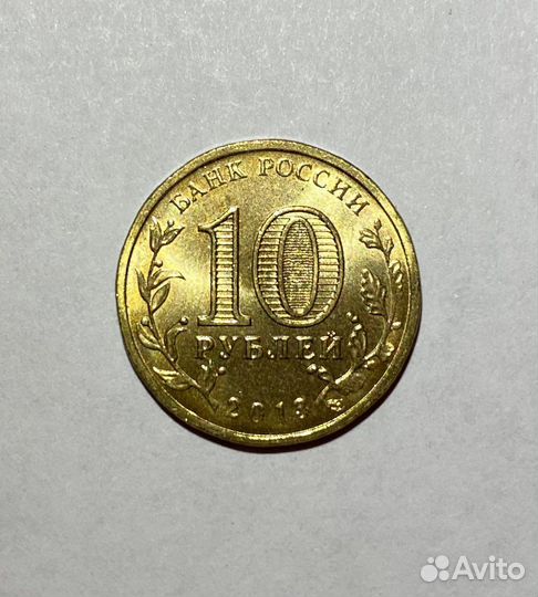 Монета юбилейная 10 руб универсиада