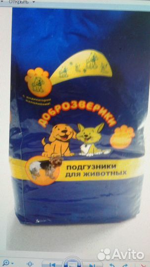 Комбенизоны д/мал. собаки,подг