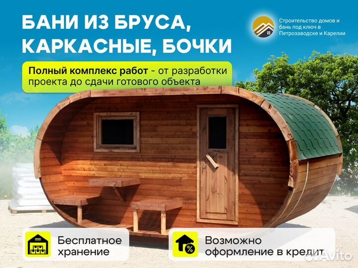 Каркасная баня 2,4х5,5 м. С крыльцом 1,5 м