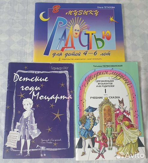 Т.Первозванская, О.Геталова, Гериберт