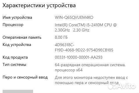 Ноутбук HP ProBook i5/8Gb/240SSD