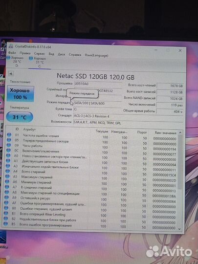 Продаётся полностью рабочее местоПишите в Лс