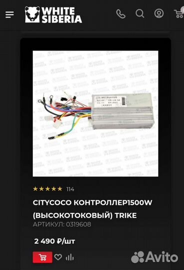Контроллер трайка 1500w City coco трайк, двигатель